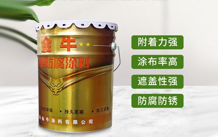 橡膠涂料優(yōu)缺點(diǎn)性能有哪些呢？