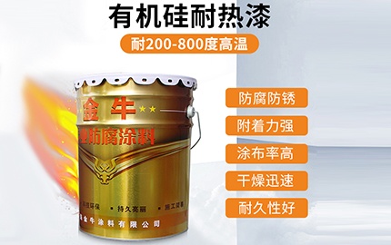 工業(yè)防腐涂料的幾個(gè)施工注意事項(xiàng)